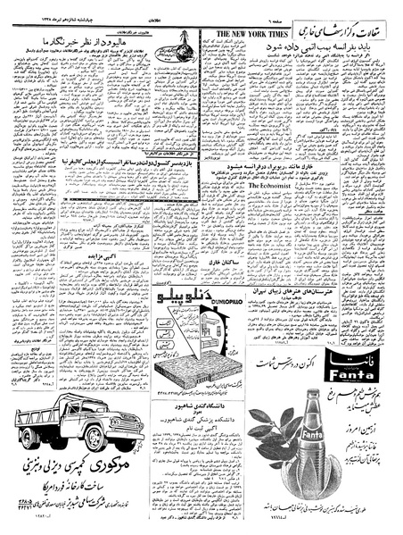 پرونده:Ettelaat13380416.pdf