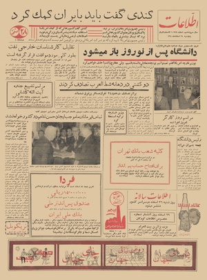 Ettelaat13401224.pdf