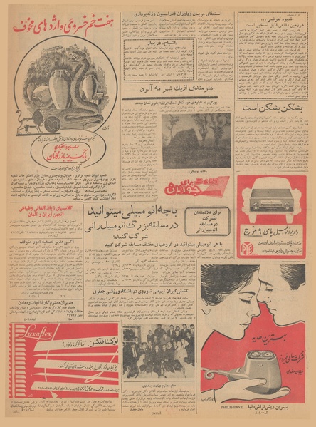 پرونده:Ettelaat13401224.pdf