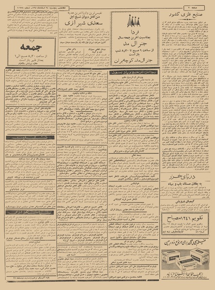 پرونده:Ettelaat13401224.pdf