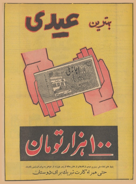 پرونده:Ettelaat13401224.pdf