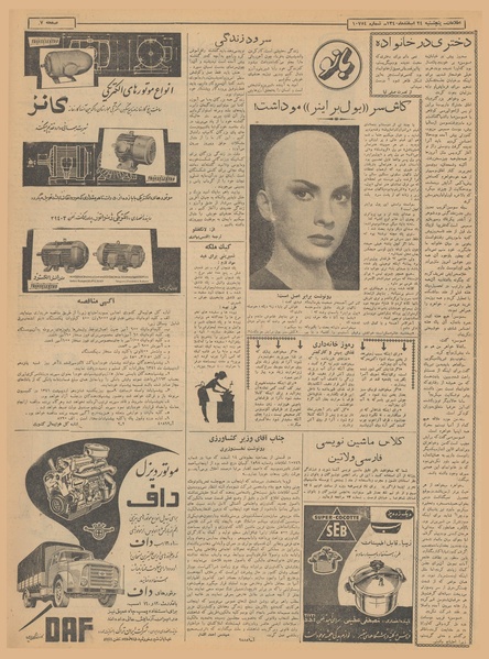 پرونده:Ettelaat13401224.pdf