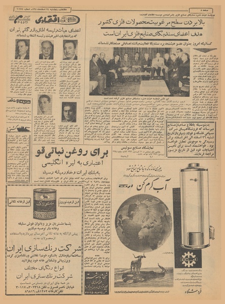 پرونده:Ettelaat13401224.pdf