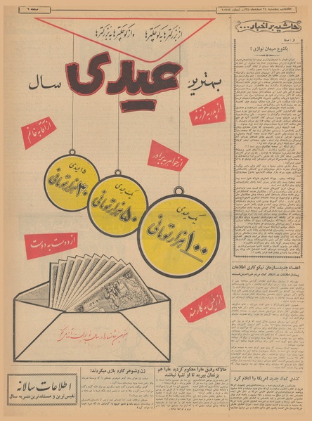 پرونده:Ettelaat13401224.pdf