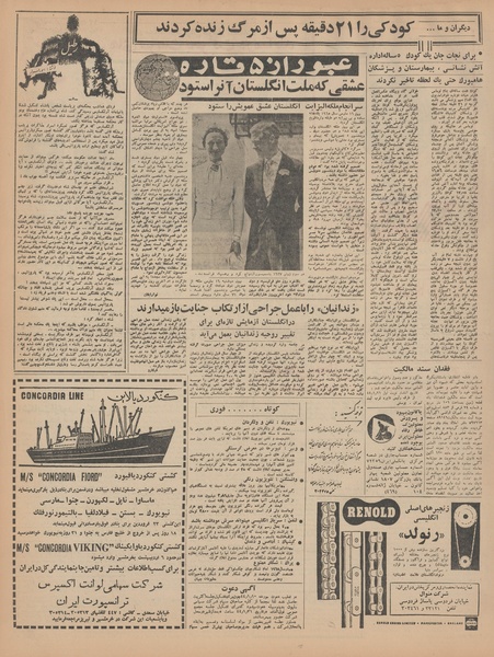 پرونده:Ettelaat13440121.pdf