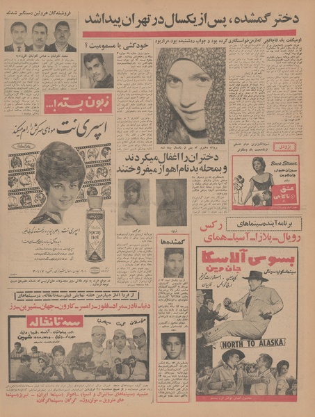 پرونده:Ettelaat13440121.pdf