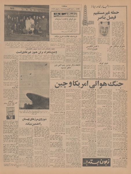 پرونده:Ettelaat13440121.pdf