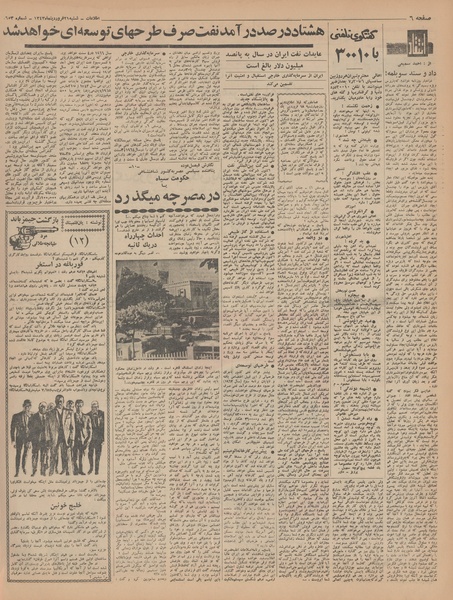 پرونده:Ettelaat13440121.pdf