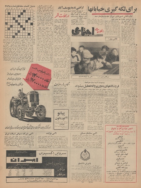 پرونده:Ettelaat13440121.pdf