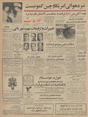 → صفحهٔ قبلی