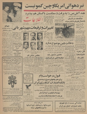 Ettelaat13440630.pdf