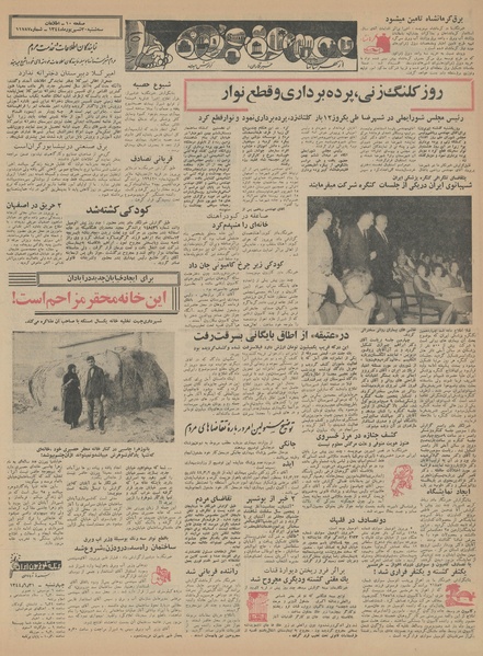 پرونده:Ettelaat13440630.pdf