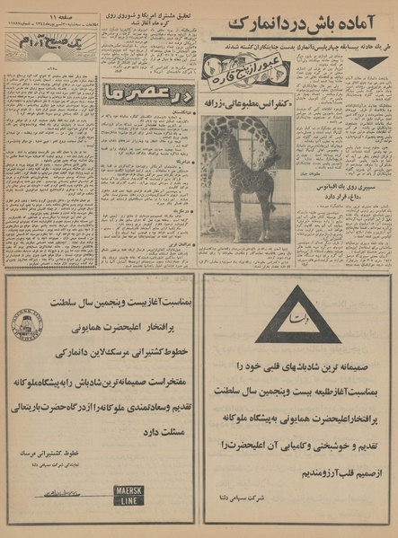 پرونده:Ettelaat13440630.pdf