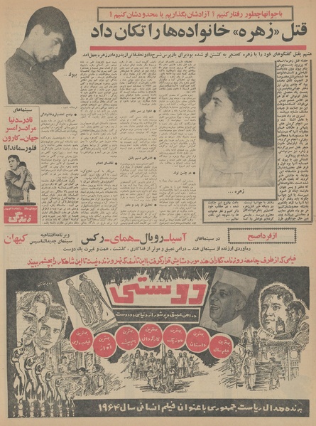 پرونده:Ettelaat13440630.pdf