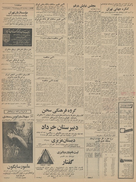 پرونده:Ettelaat13440630.pdf