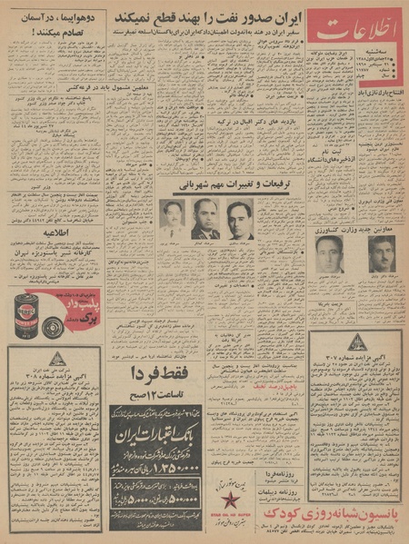 پرونده:Ettelaat13440630.pdf