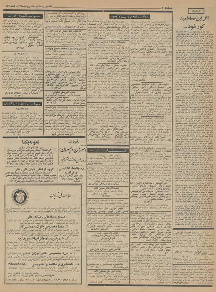 پرونده:Ettelaat13440630.pdf