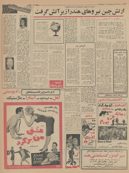 پرونده:Ettelaat13440630.pdf