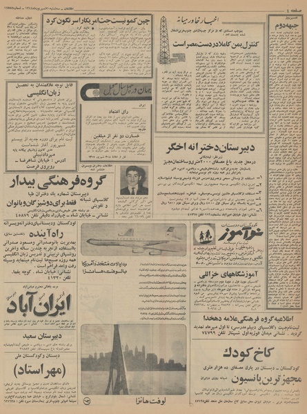 پرونده:Ettelaat13440630.pdf