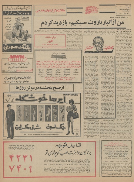 پرونده:Ettelaat13440630.pdf