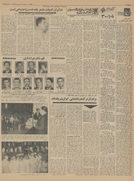 پرونده:Ettelaat13440630.pdf