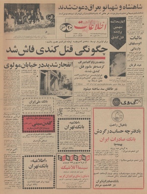 Ettelaat13451224.pdf