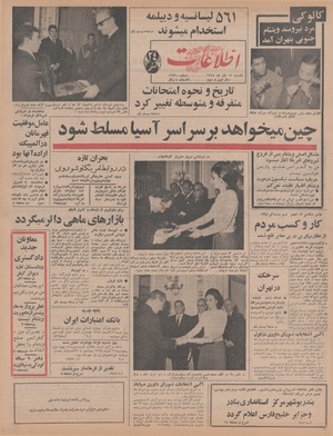 Ettelaat13470917.pdf