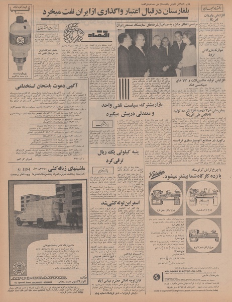 پرونده:Ettelaat13470917.pdf