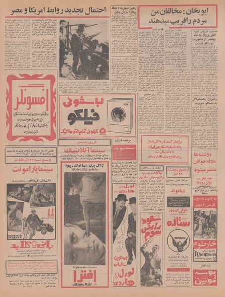 پرونده:Ettelaat13470917.pdf