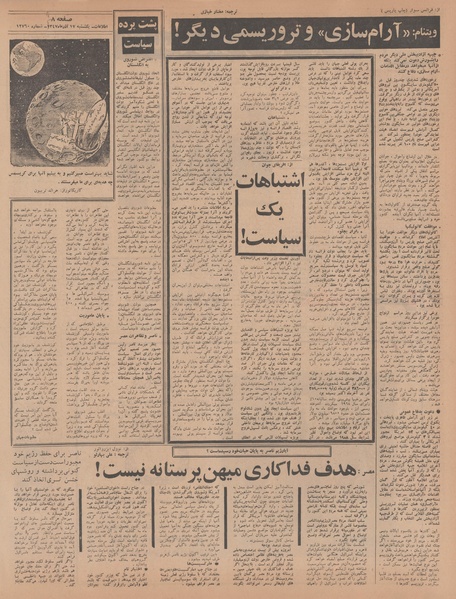 پرونده:Ettelaat13470917.pdf