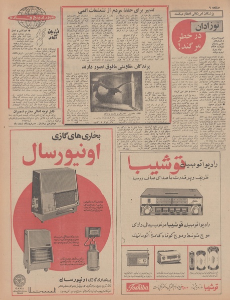 پرونده:Ettelaat13470917.pdf