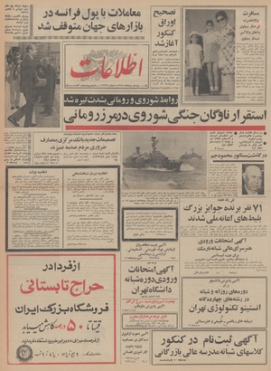 Ettelaat13480519.pdf