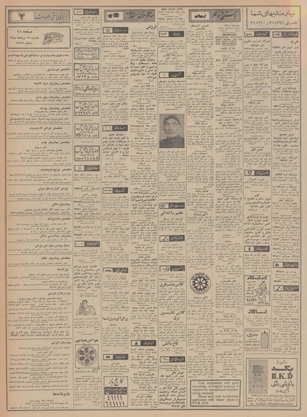 پرونده:Ettelaat13480519.pdf