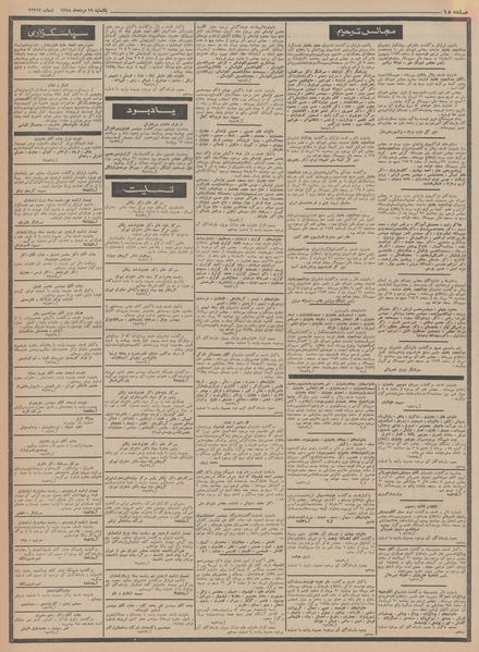 پرونده:Ettelaat13480519.pdf