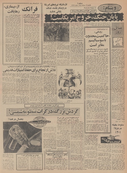 پرونده:Ettelaat13480519.pdf