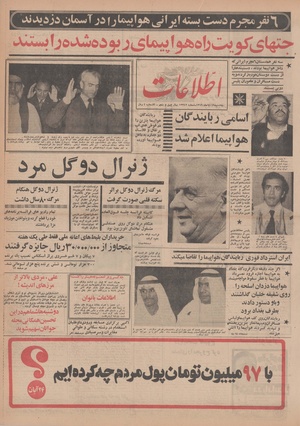 Ettelaat13490819.pdf