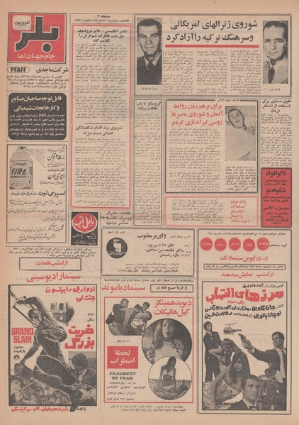 پرونده:Ettelaat13490819.pdf