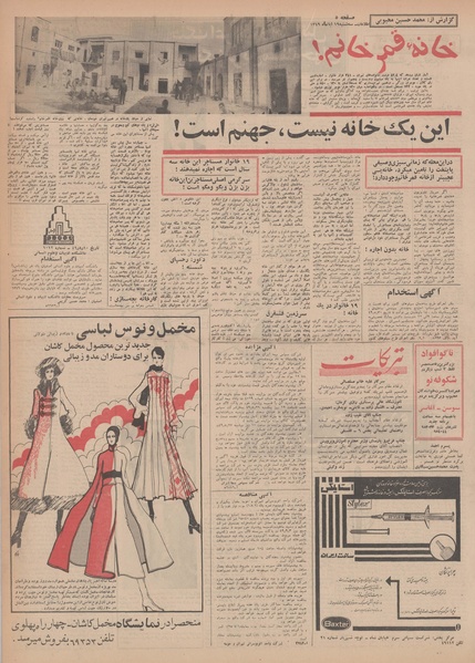 پرونده:Ettelaat13490819.pdf