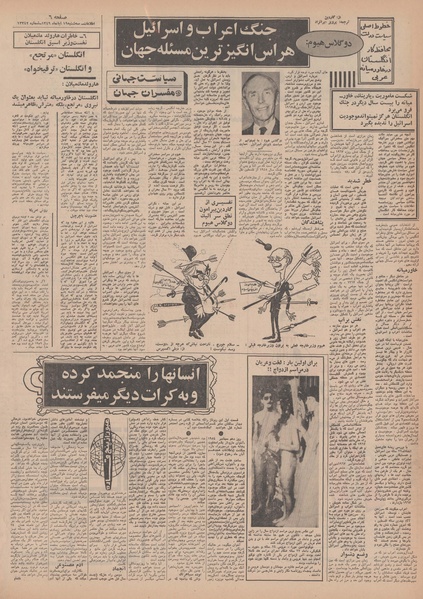 پرونده:Ettelaat13490819.pdf