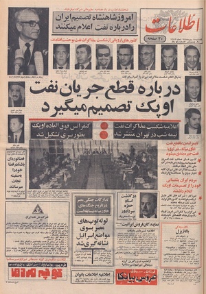 Ettelaat13491114.pdf