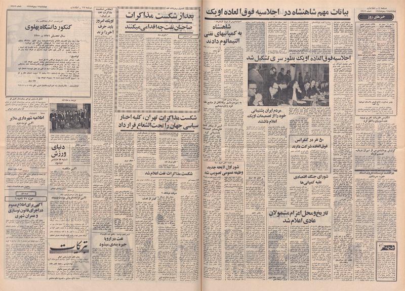 پرونده:Ettelaat13491114.pdf