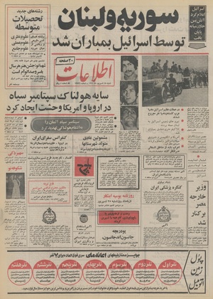 Ettelaat13510618.pdf