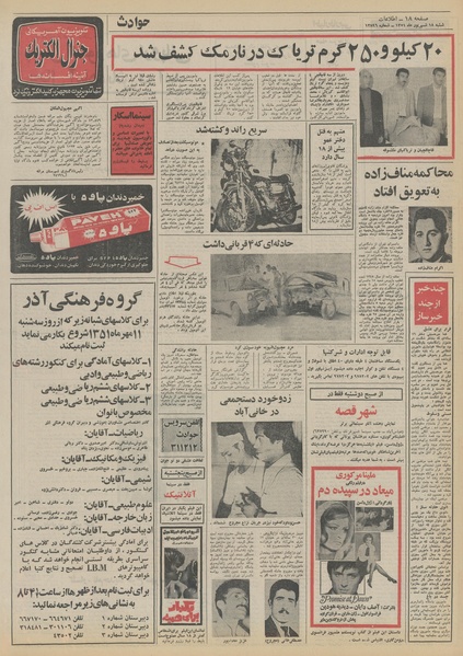 پرونده:Ettelaat13510618.pdf