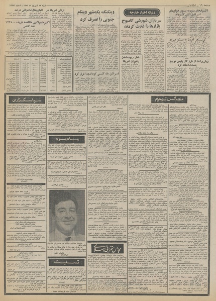 پرونده:Ettelaat13510618.pdf