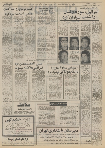 پرونده:Ettelaat13510618.pdf