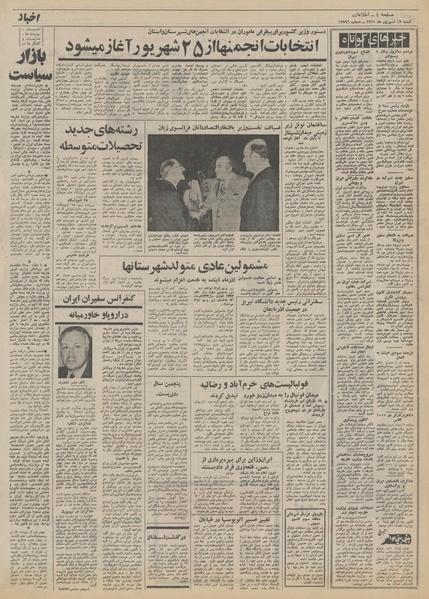 پرونده:Ettelaat13510618.pdf