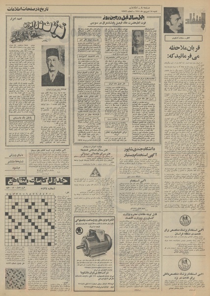 پرونده:Ettelaat13510618.pdf