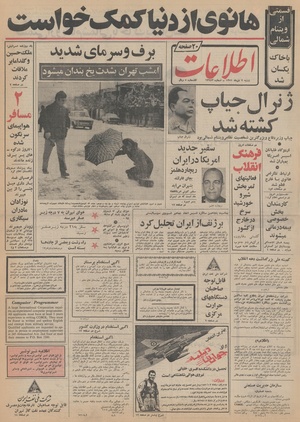 Ettelaat13511002.pdf