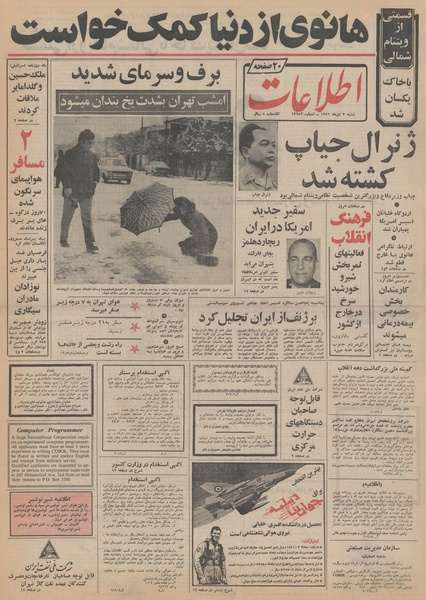 پرونده:Ettelaat13511002.pdf