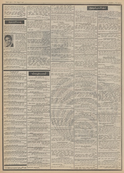 پرونده:Ettelaat13511002.pdf